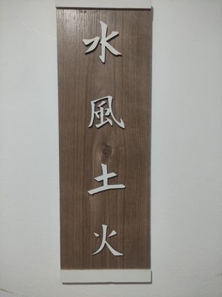 Cuadro decorativo madera caracteres chinos