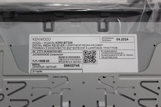 Radio Digital Media Receiver KENWOOD KMM-BT309