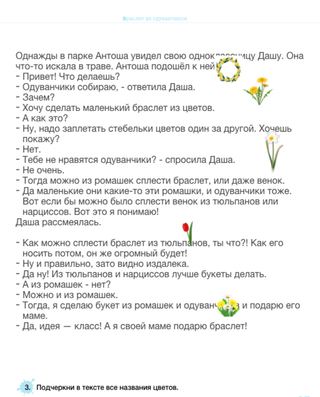 Clases de ruso para niños