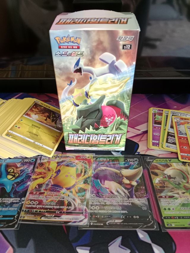 Colección Pokémon Paradigm Trigger Coreano