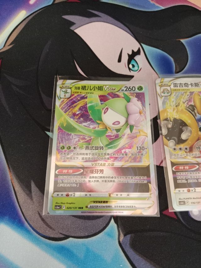 Cartas Pokémon VSTAR Chinas Originales