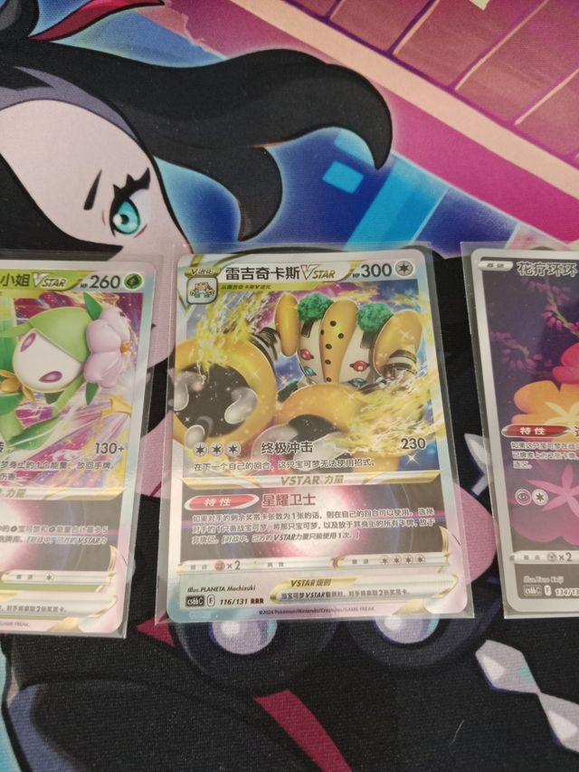Cartas Pokémon VSTAR Chinas Originales