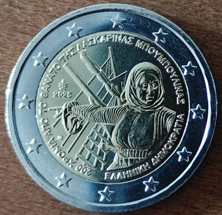 2 Euros Grecia 2025 Laskarina Bouboulina.