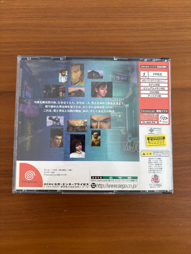 Shenmue Dreamcast ver. Japan