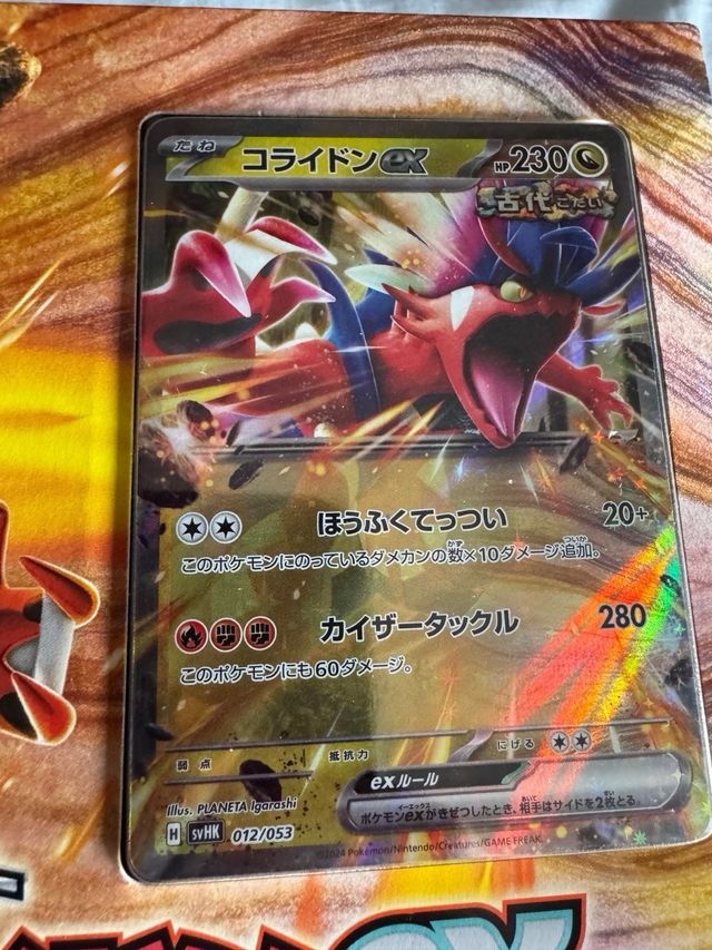 Mazo Koraidon EX Japonés Sellado