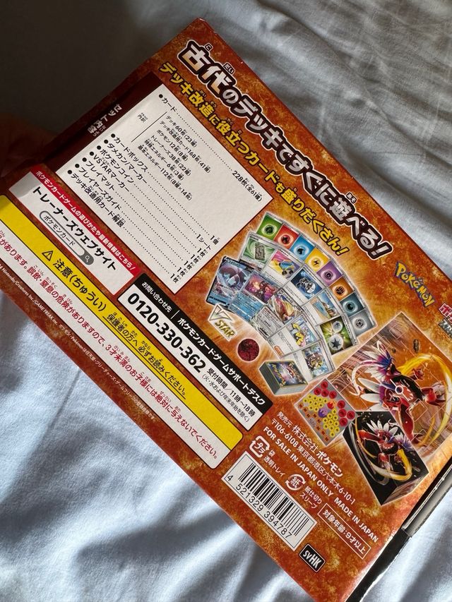 Mazo Koraidon EX Japonés Sellado