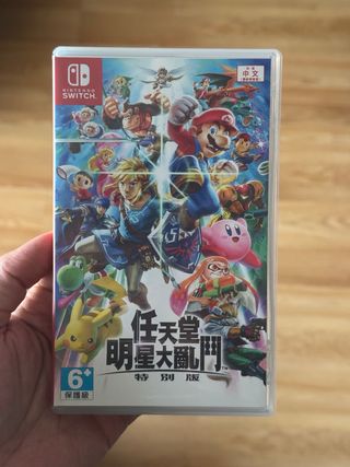 Super Smash Bros Ultimate -Nintendo Switch