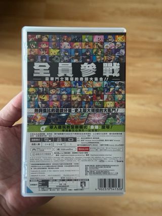 Super Smash Bros Ultimate -Nintendo Switch