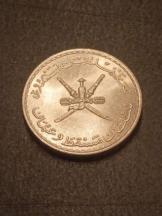 Sultanato de Omán 1970 100 Baisa 