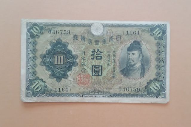 Billete de Japón 1944 WWII