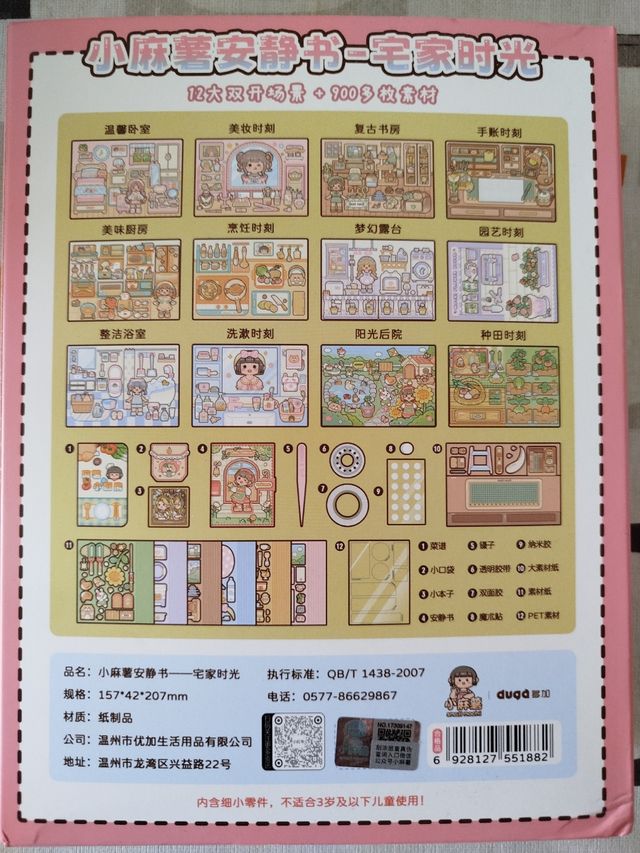 Libro de autorecortables: Small mochi's quiet book