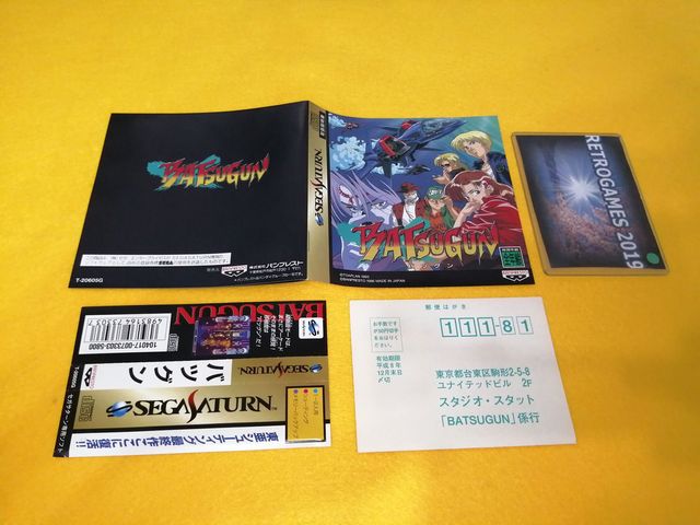 BATSUGUN SEGA SATURN SS SPINE CARD + REG CARD
