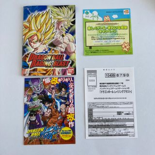 Dragon Ball Raging Blast PS3