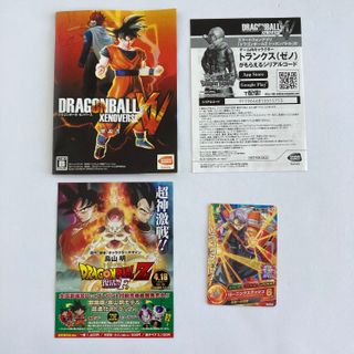 Dragonball Xenoverse PS3