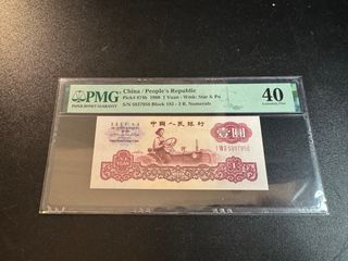 China 1 Yuan 1960 PMG 40