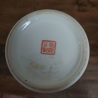 Jarrón porcelana china pavo real Qianlong