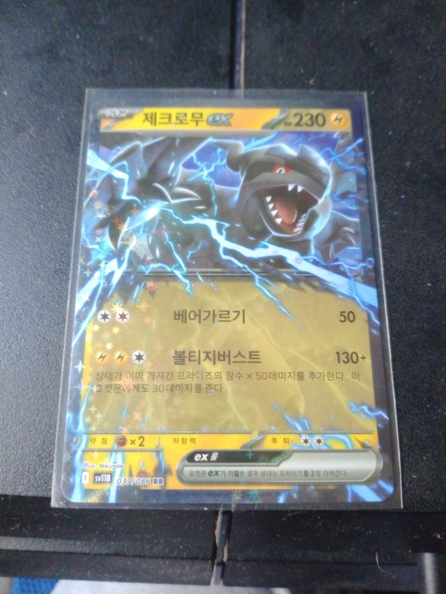 Cartas ex de la colección de black volt