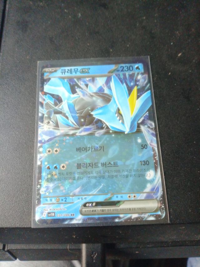 Cartas ex de la colección de black volt