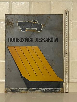 Insegne industriali vintage