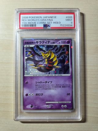 Carte Pokémon Giratina 11th Movie Comm.