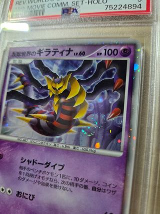 Carte Pokémon Giratina 11th Movie Comm.