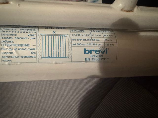 Barrera de seguridad Brevi(74-78)