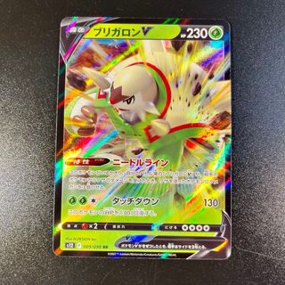 Carte Pokémon Chesnaught V (s12 009) Paradigm Trig
