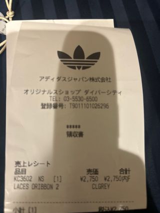 Adidas Cordones Lazo Oribbon 2 TT196 KC3602