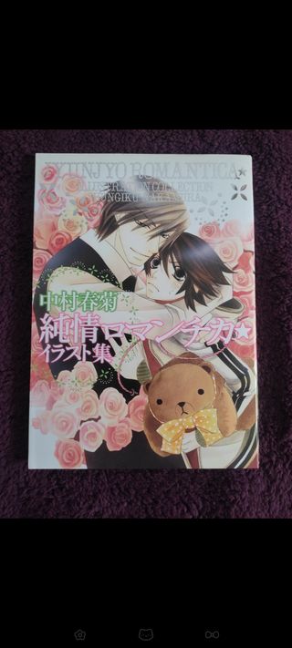 Artbook del manga Junjou Romantica