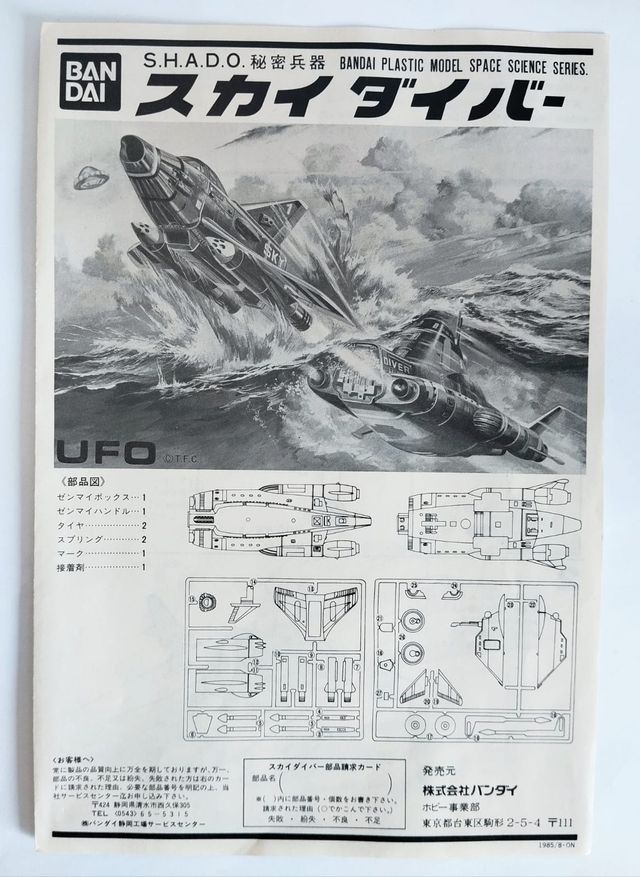 Bandai UFO SHADO SKYDIVER Kit Vintage