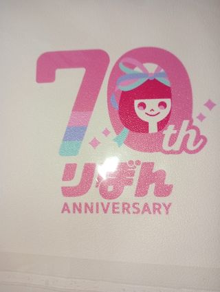 Marmalade Boy Eco Bag 3Coins 70th Ribbon
