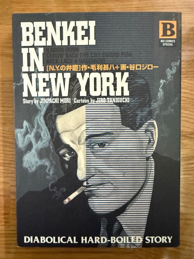 Manga Benkei in New York