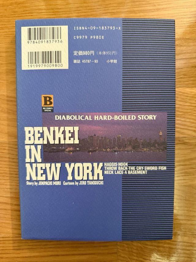 Manga Benkei in New York