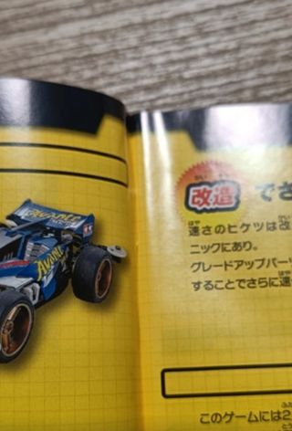 Mini 4WD Simulator - Mini 4WD DS Tamiya