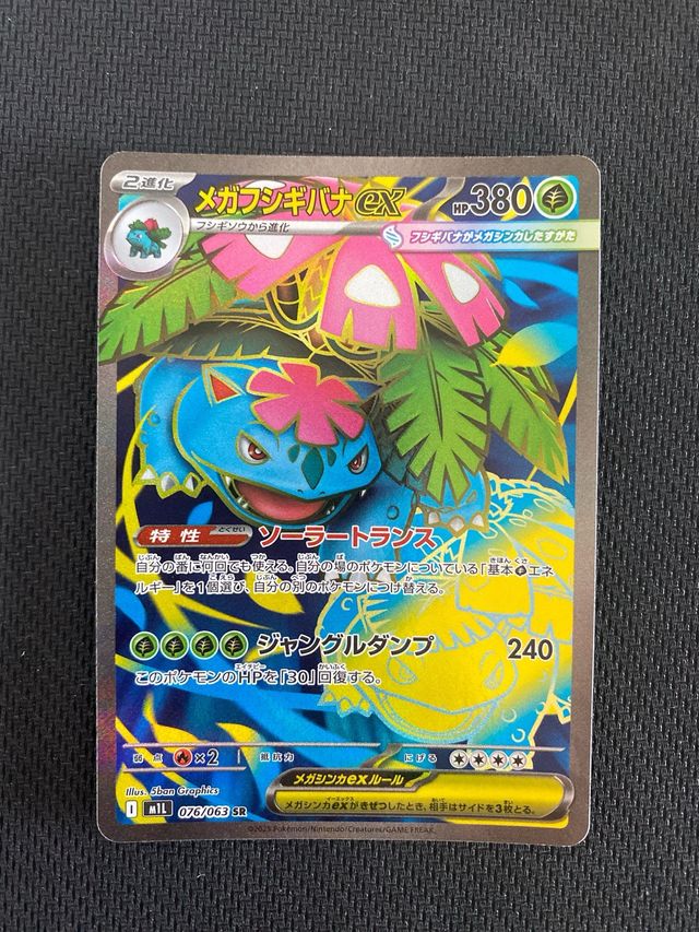 Cartas Pokémon Mega Venusaur EX y Mega Latias EX