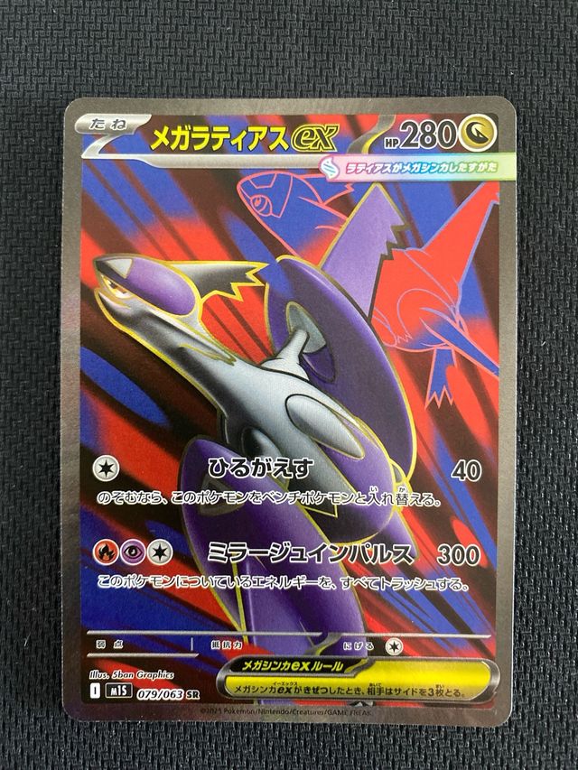 Cartas Pokémon Mega Venusaur EX y Mega Latias EX