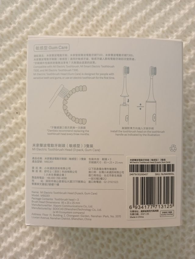 Cabezales Cepillo Eléctrico Xiaomi Sensitive 3uds
