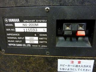 Altavoces Yamaha NS-200M