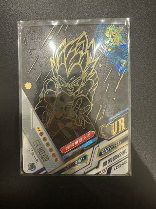 Carta Dragon Ball UR Vegeta LZ03-080