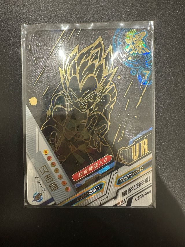 Carta Dragon Ball UR Vegeta LZ03-080