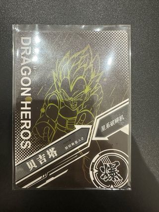 Carta Dragon Ball UR Vegeta LZ03-080