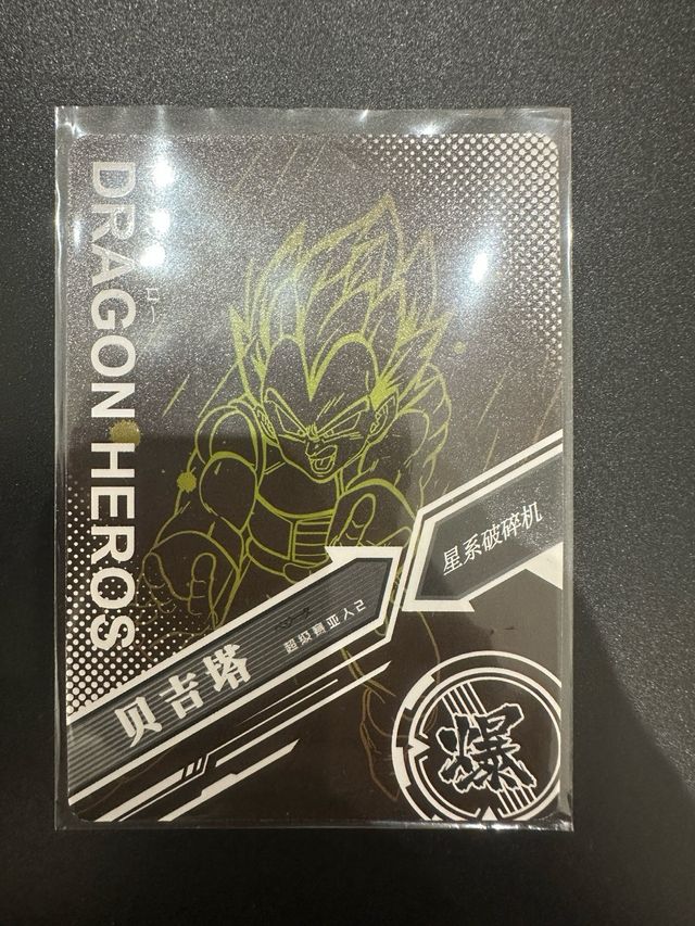 Carta Dragon Ball UR Vegeta LZ03-080