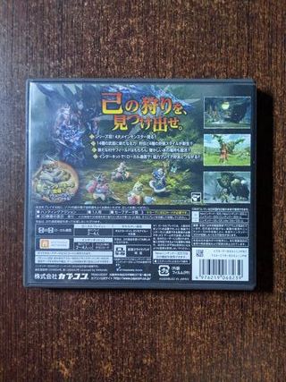 Monster Hunter Cross - Nintendo 3DS