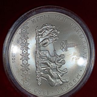 Moneda Plata Juegos Olímpicos Moscú 1980