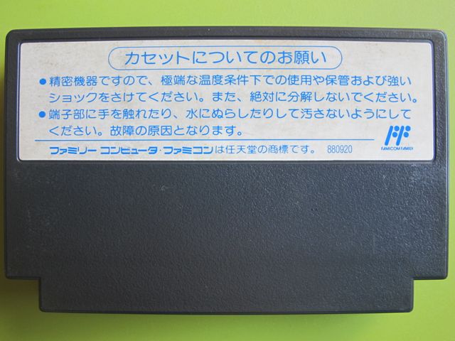 Gargoyle's Quest 2 FAMICOM (J) Red Arremer II NES