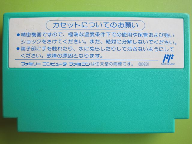 Rockman 5 FAMICOM (J) Mega Man 5 NES Capcom