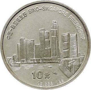 Moneda 1 OzPlata proof Amistad China-Singapur 1994
