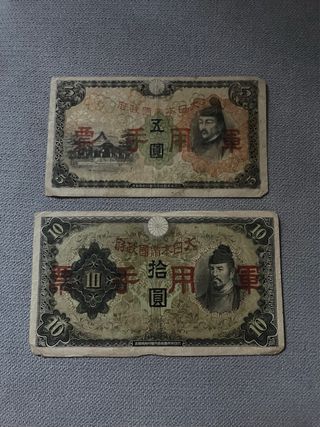 Billetes Japoneses 5 y 10 Yenes de la 2gm