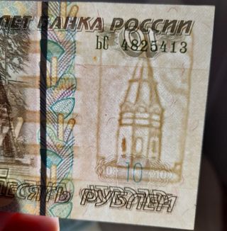 Billetes Europa del Este 