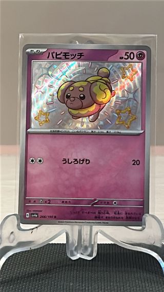 Fidough 266 SV4a Shiny Treasure ex Japones